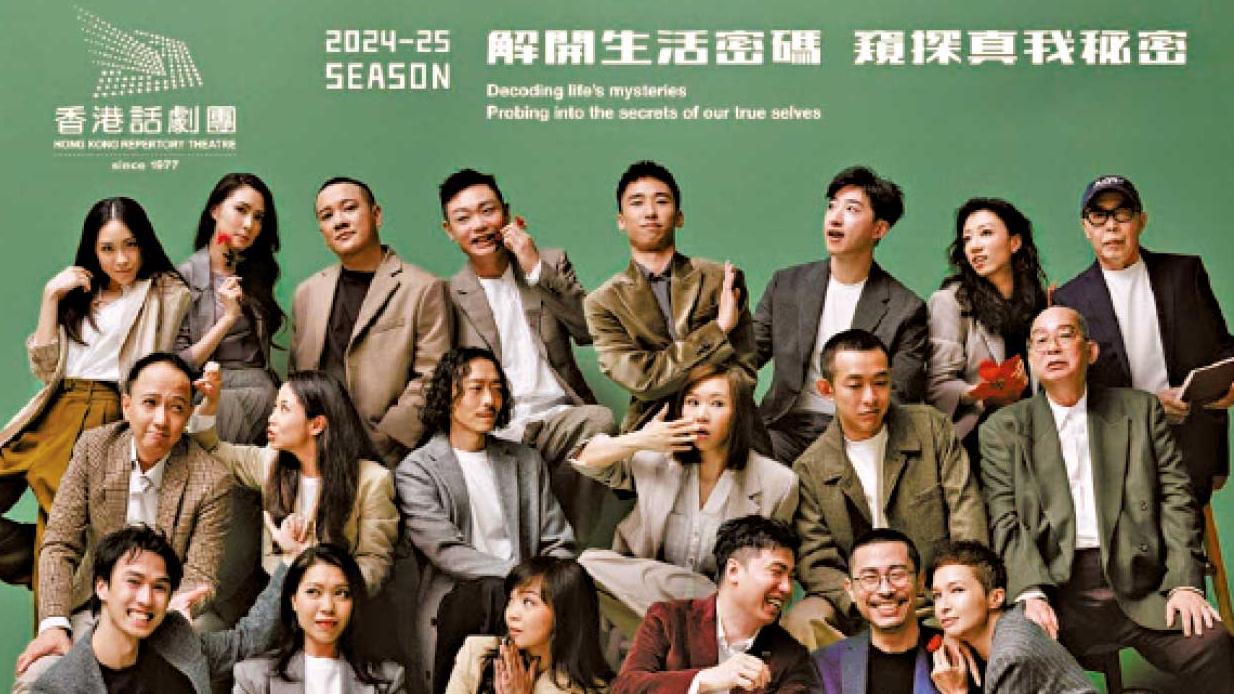 香港話劇團新一劇季精彩節目  首輪早鳥優惠高達7折