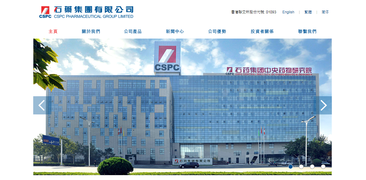 藍籌放榜｜石藥去年基本溢利62.7億元人幣 末期息14港仙