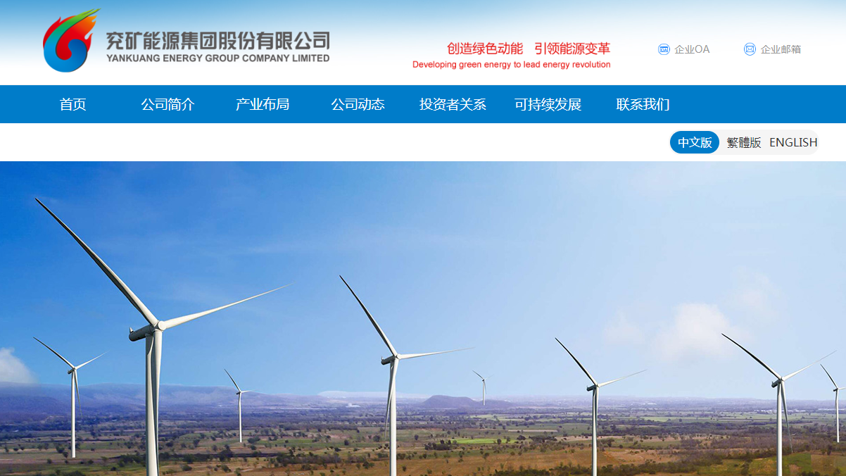 兗礦能源跌近50天線支持有望再度試前頂