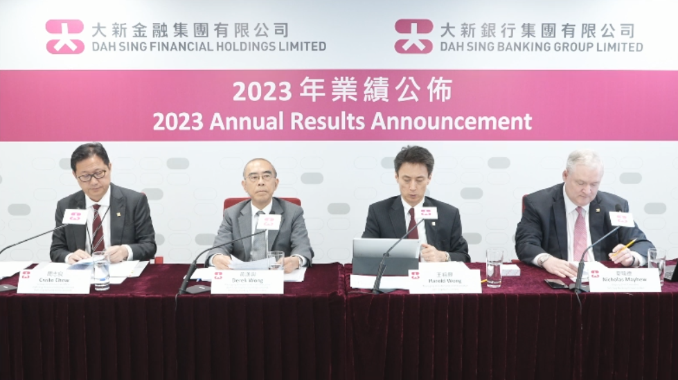 大新系業績｜大新金融及大新銀行業績齊升　料信貸風險增加挑戰仍存在