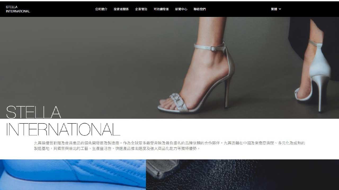 高息九興浴火重生