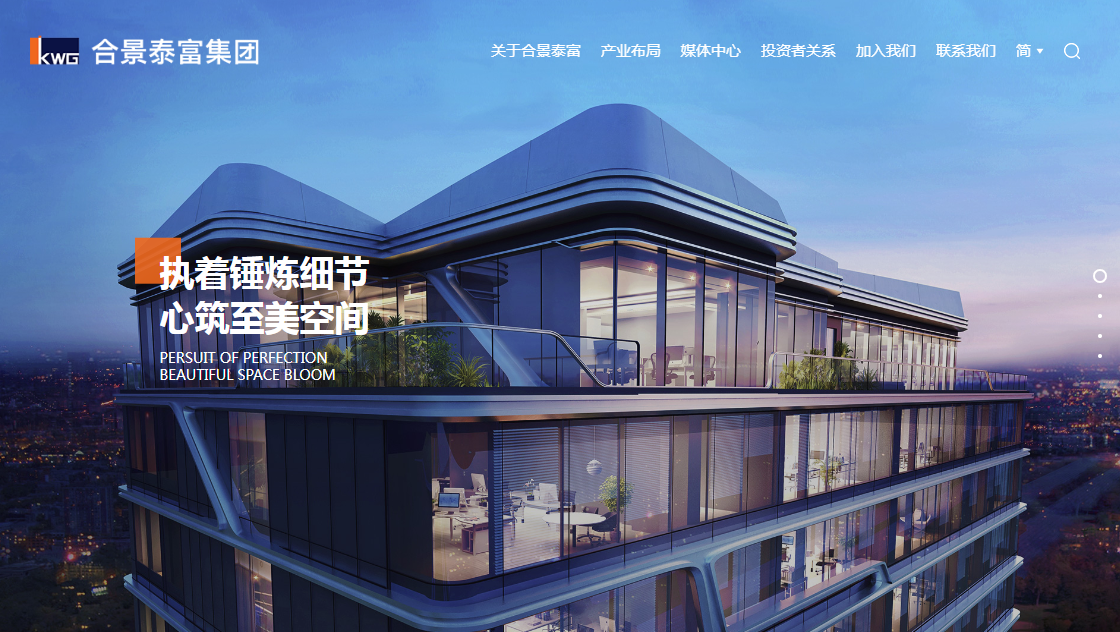 盈利預告｜合景泰富盈警 去年虧損190億人民幣