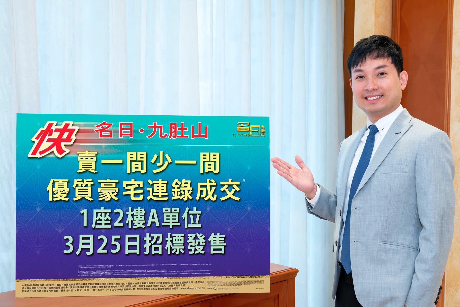 名日．九肚山推1伙逾1200呎四房 下周一招標發售｜沙田新盤