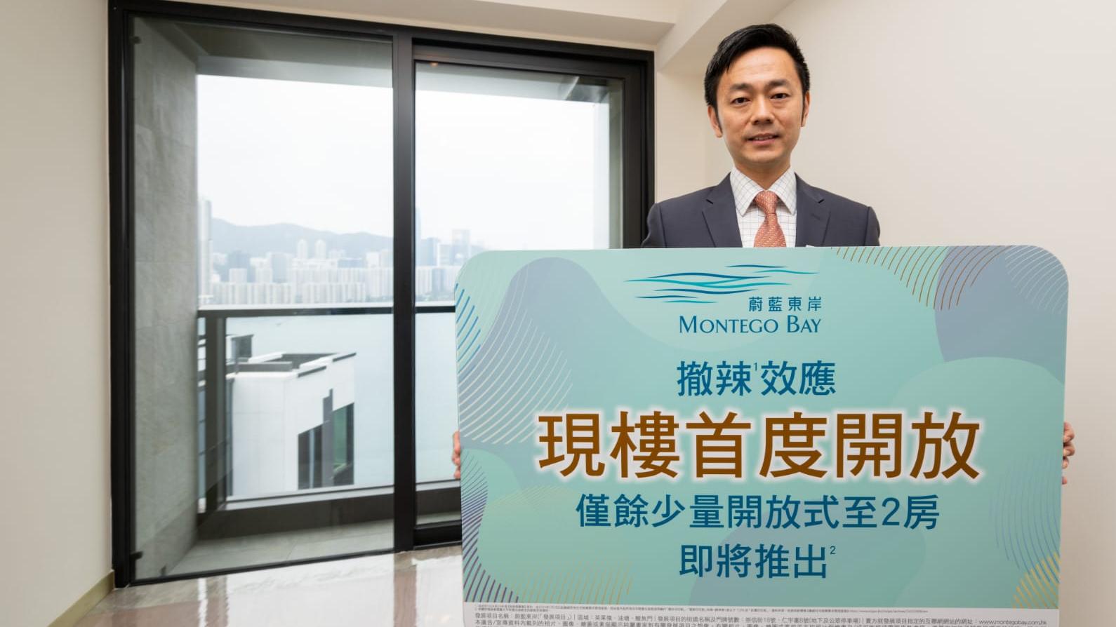 蔚藍東岸累沽398伙套現35億 兩房示位登場 餘貨擬招標推售(有片)｜油塘新盤