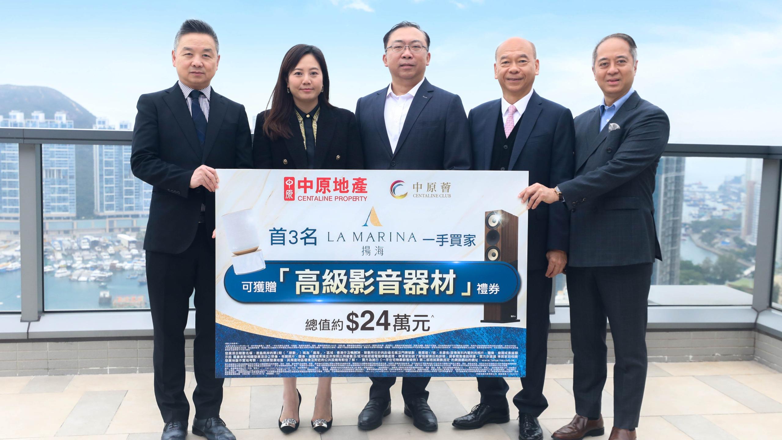 揚海夥中原推財案撤辣優惠 首3名買家享總值24萬「高級影音器材」禮券｜黃竹坑新盤