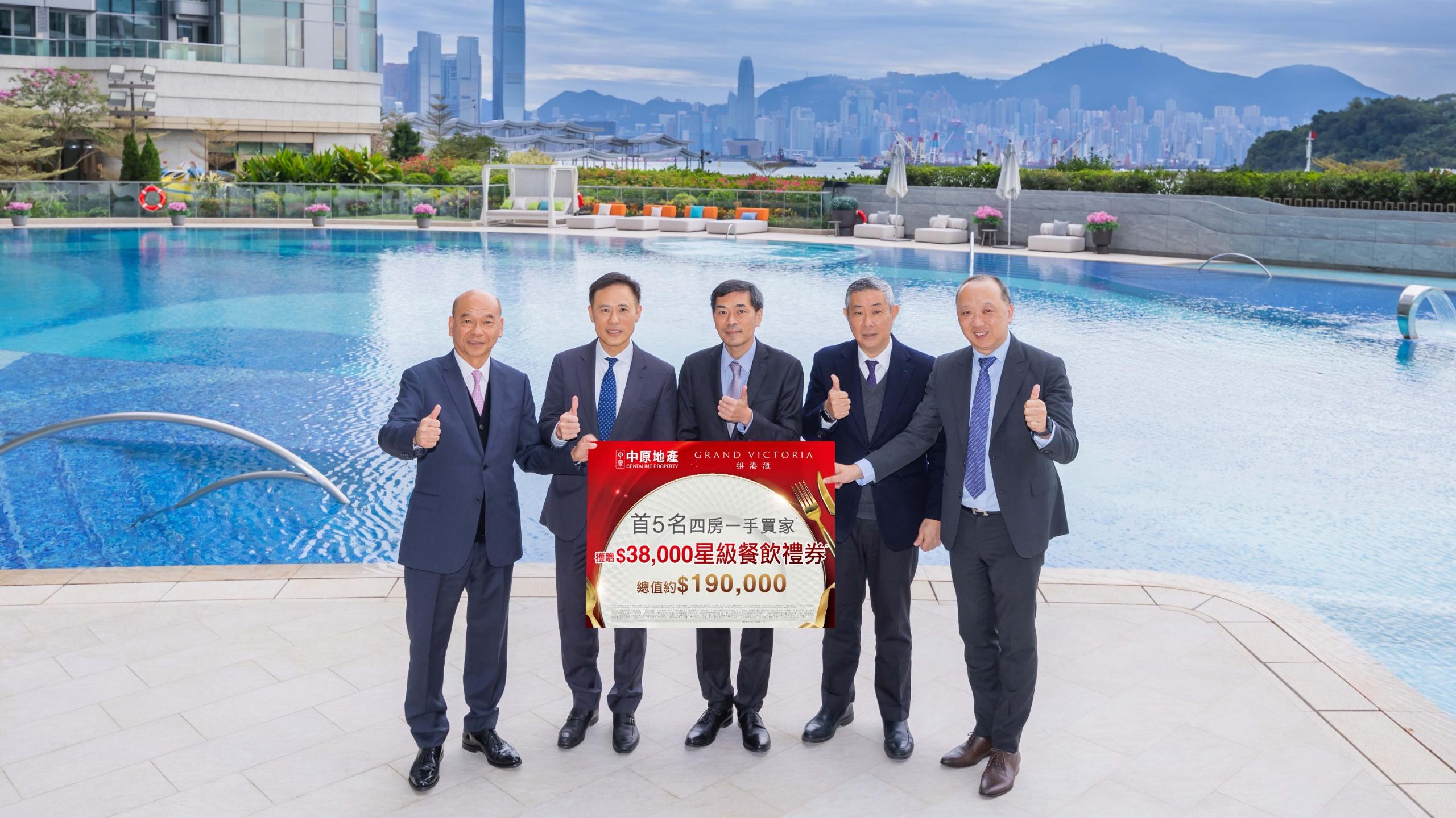 維港滙夥中原推撤辣置業禮 送首5名四房買家價值3.8萬星級餐飲禮券｜新盤優惠