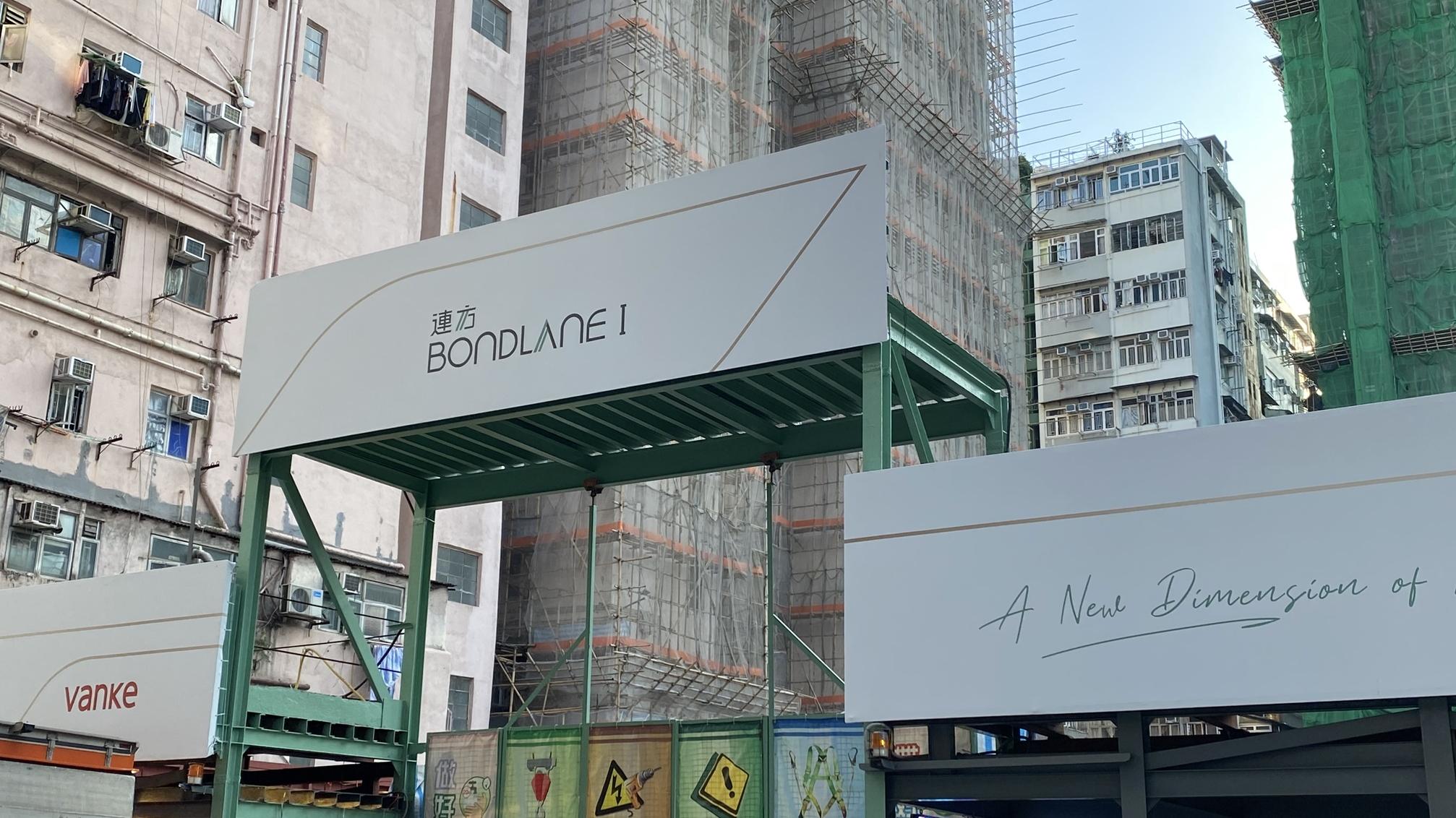 撤辣之後｜萬科香港兩盤共沽5伙 連方I兩房994.5萬沽｜新盤成交