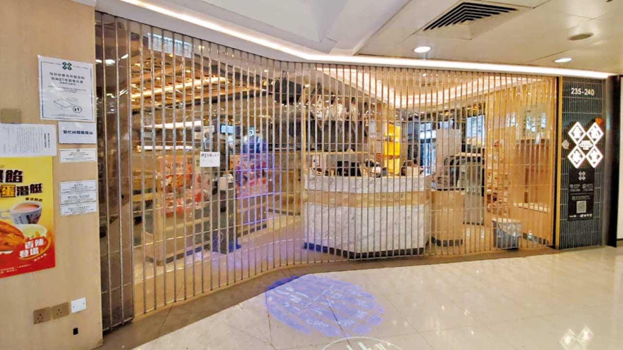 金記冰室新界7分店結業  徐汶緯︰受北上消費牽連