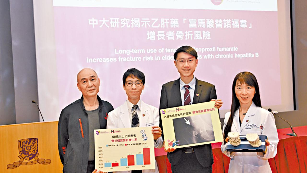 中大研究：一乙肝藥增骨折風險  團隊籲醫生小心處方
