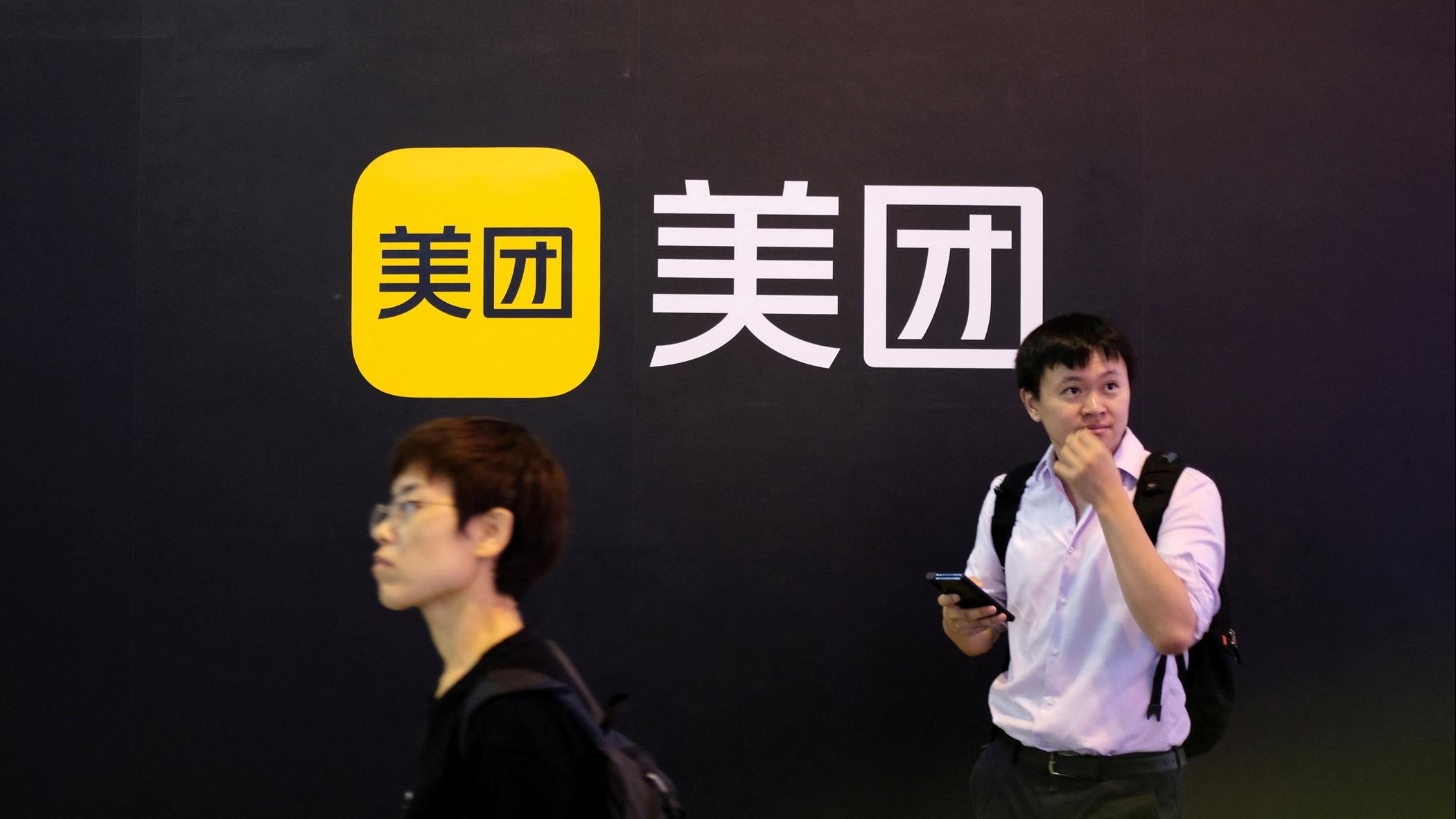  美團績後股價急升資金追淡  看淡可留意熊證 