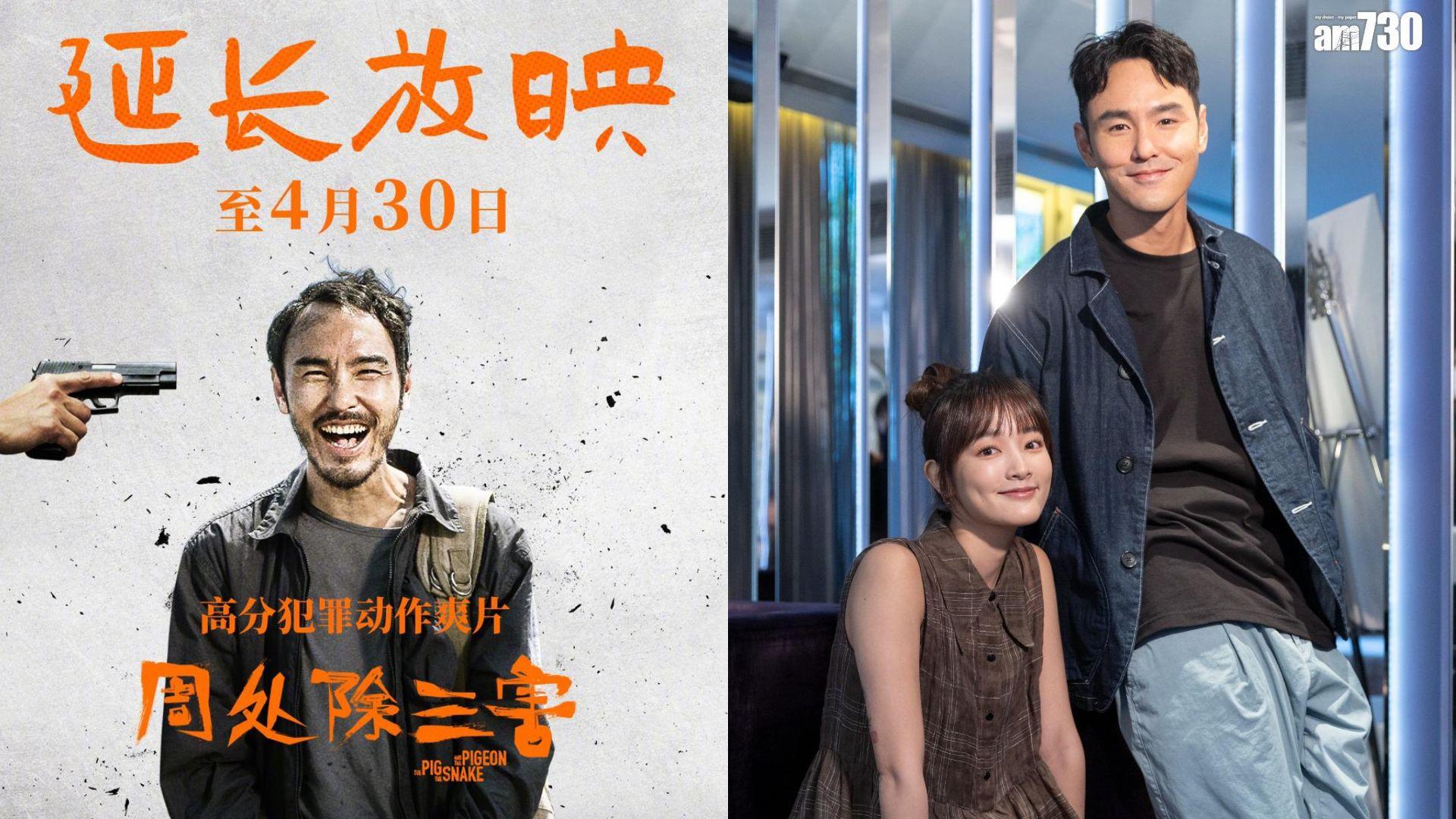 周處除三害｜內地開畫20天勁收5.39億人民幣 評分達9.5宣布延長上映