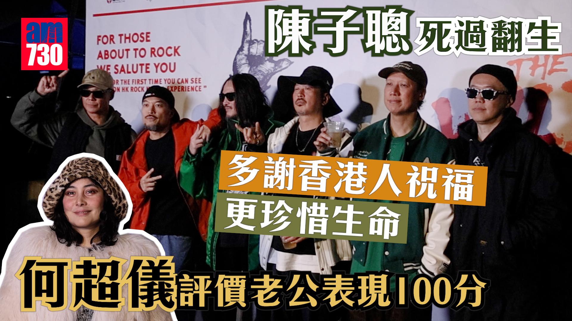 陳子聰大病後回歸廿四味 死過翻生更珍惜生命多謝香港人祝福(有片)