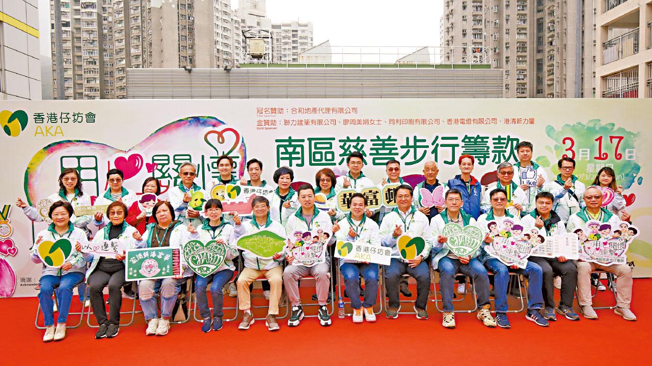 ESG之「S」社會責任篇｜漫遊細賞華富歷史與風光 一步一足跡 以心連繫凝聚社區關愛 香港仔坊會 南區慈善步行籌款2024
