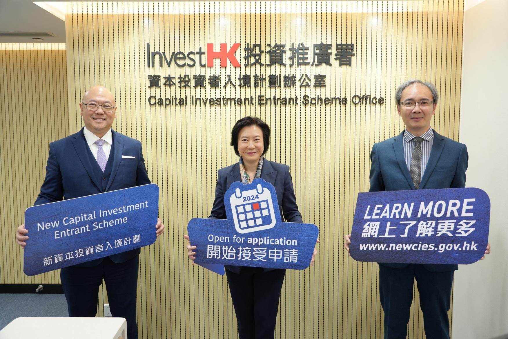投資移民｜香港新資本投資者入境計劃今接受申請須投資最少3000萬獲許投資資產| am730