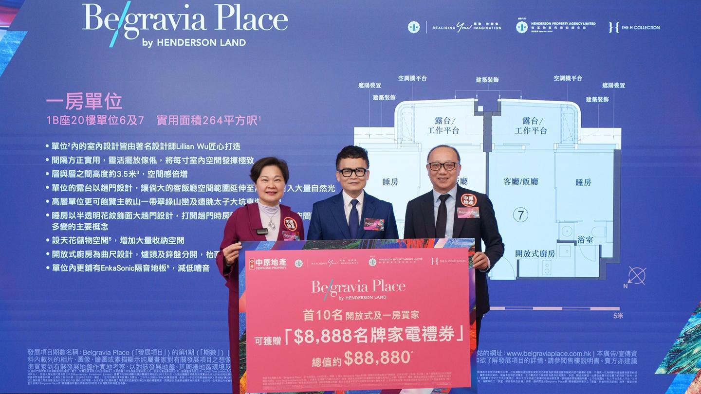 Belgravia Place次輪收逾4000票超額18倍 夥中原送總值8.8萬家電禮券｜長沙灣新盤