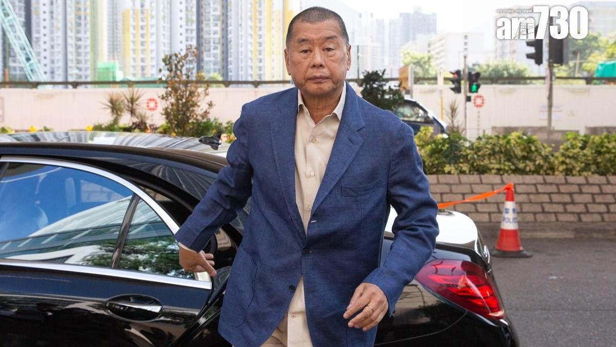 黎智英案｜楊清奇：黎用人用到盡　如果唔啱心意好快換人(資料圖片)