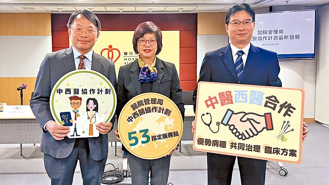 中西醫協作增至26公院 增癌症治療先導項目