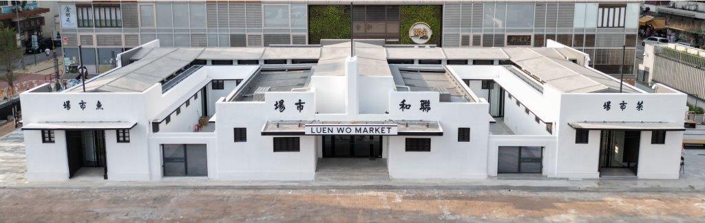 「聯和趁墟」前身是三級歷史建築——聯和市場。