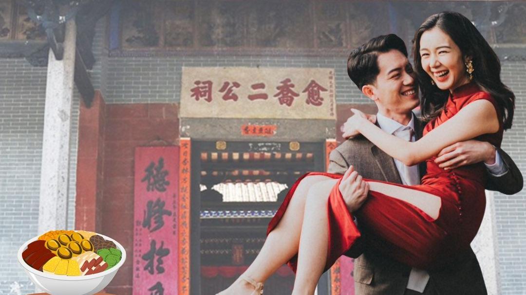 麥明詩盛勁為結婚｜圍村擺酒食盆菜 10A婚宴玩埋傳統體驗