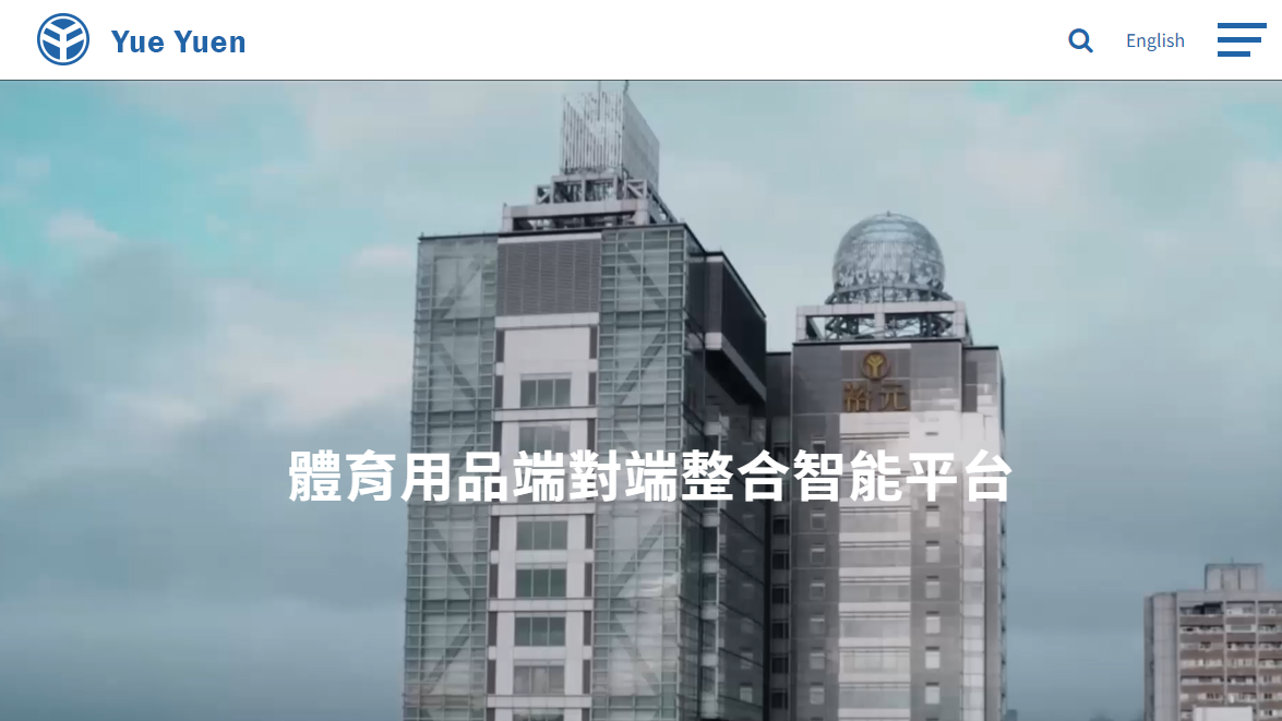 企業放榜｜裕元去年純利21億 末期息0.7元不變