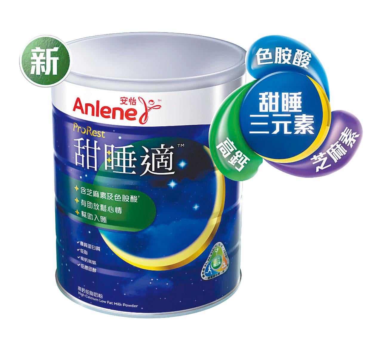 全新安怡甜睡適 放鬆⾝⼼ 全晚好瞓