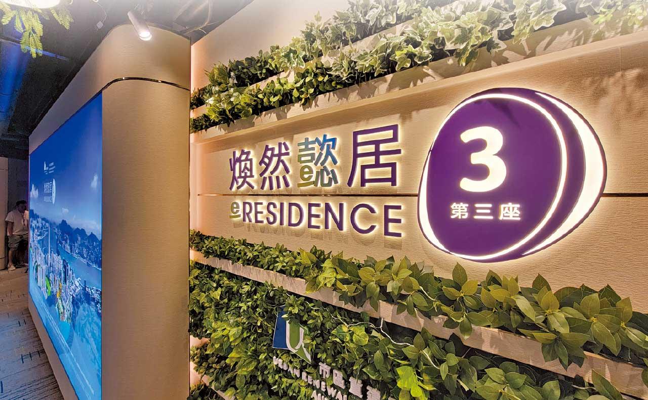 煥然懿居第三座逾千申請人出席面見  市建局︰具地理優勢首置盤仍吸引