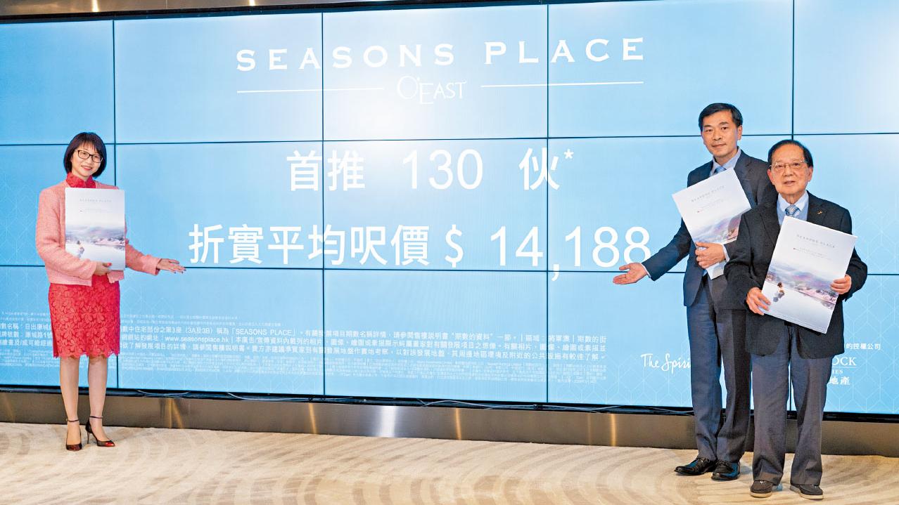 壓軸起動｜SEASONS PLACE首批447萬起 康城新盤入場價創6年低