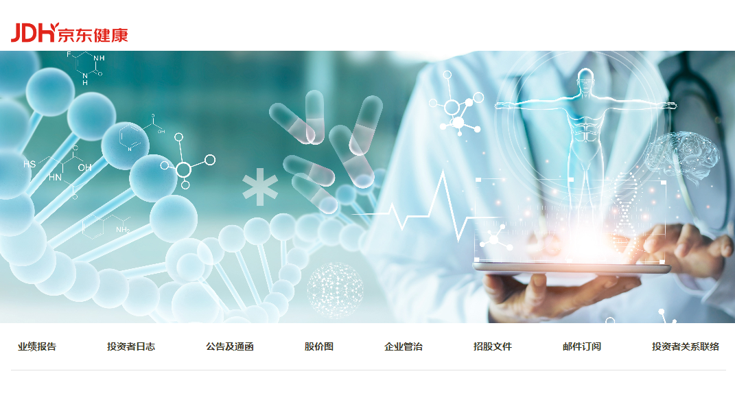 藍籌放榜｜京東健康去年多賺4.6倍 毛利增兩成