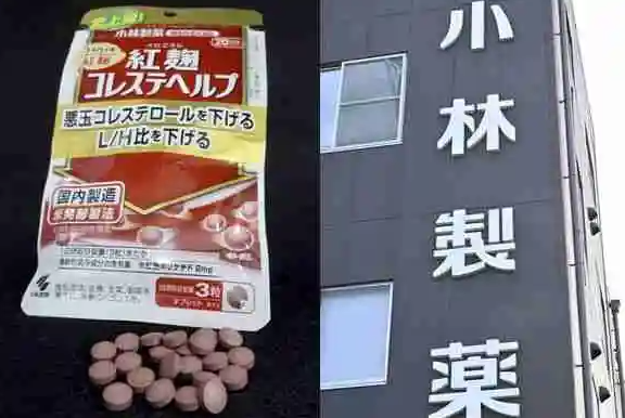 日本小林製藥生產的紅麴保健品疑似因含有高毒性物質「軟毛青黴酸」導致消費者食用後腎臟出現問題，迄今已造成5人死亡、114人住院治療。