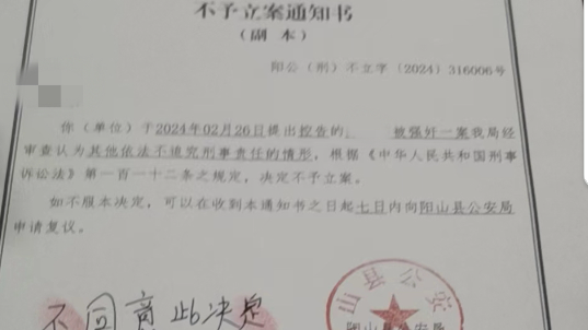 廣東清遠市陽山縣一名8歲女童被13歲男孩性侵，民警通知受害人家屬，由於對方未滿14歲，無法追究其刑責，決定不予立案。