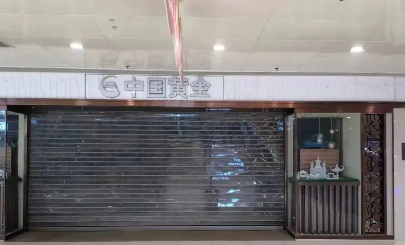 內地傳媒報道，北京一間名為「中國黃金」的加盟店，去年底突然倒閉，老板「走佬」，該店早前向消費者違法提供「無擾託管」，涉及價值5,000萬元人民幣(下同)的黃金人間蒸發