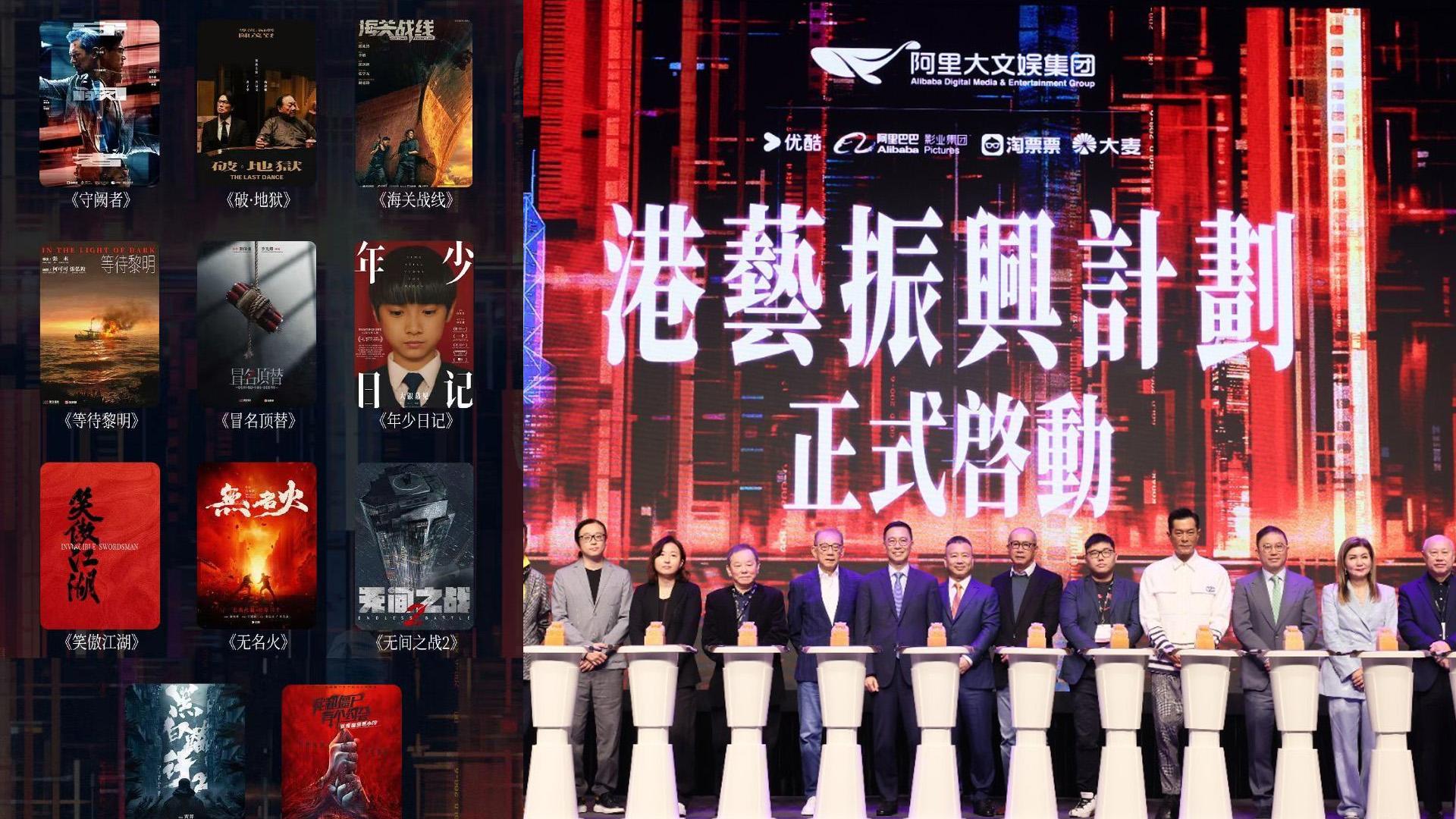 影視博覽2024｜《年少日記》原來阿里有份投資  50億計劃包括邊幾部戲？
