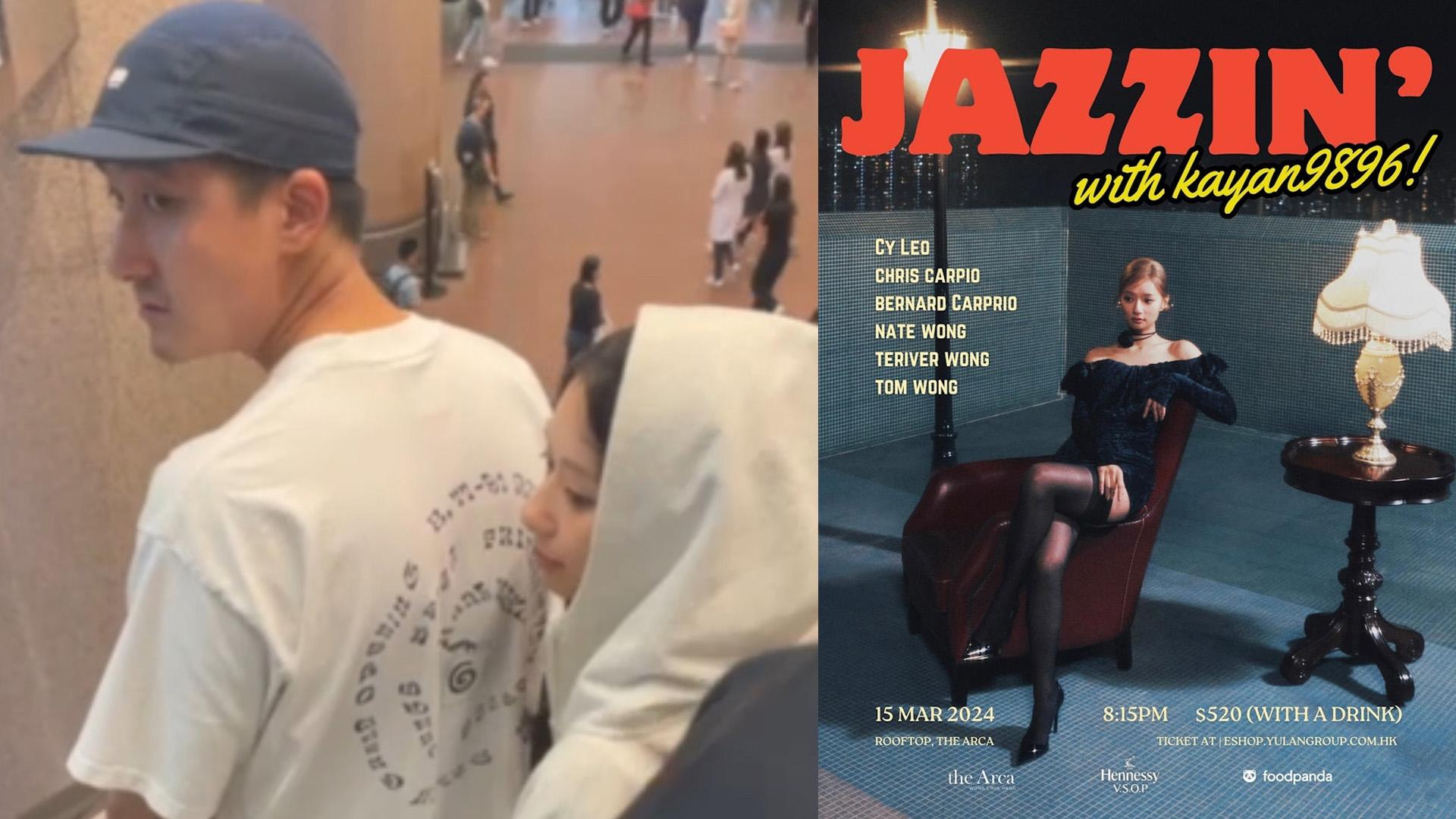 Kayan9896與薛芷倫大仔拍拖 3‧15在男友旗下酒店開騷