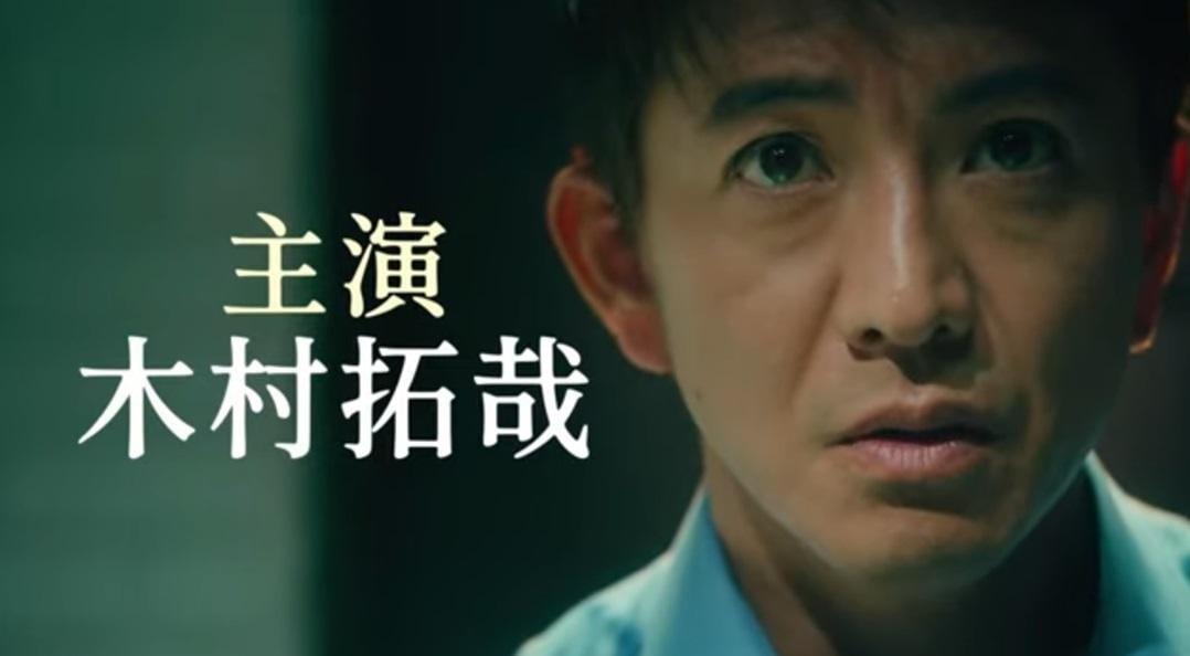 喜多川性侵累事 木村拓哉新劇新聞主播變建築師