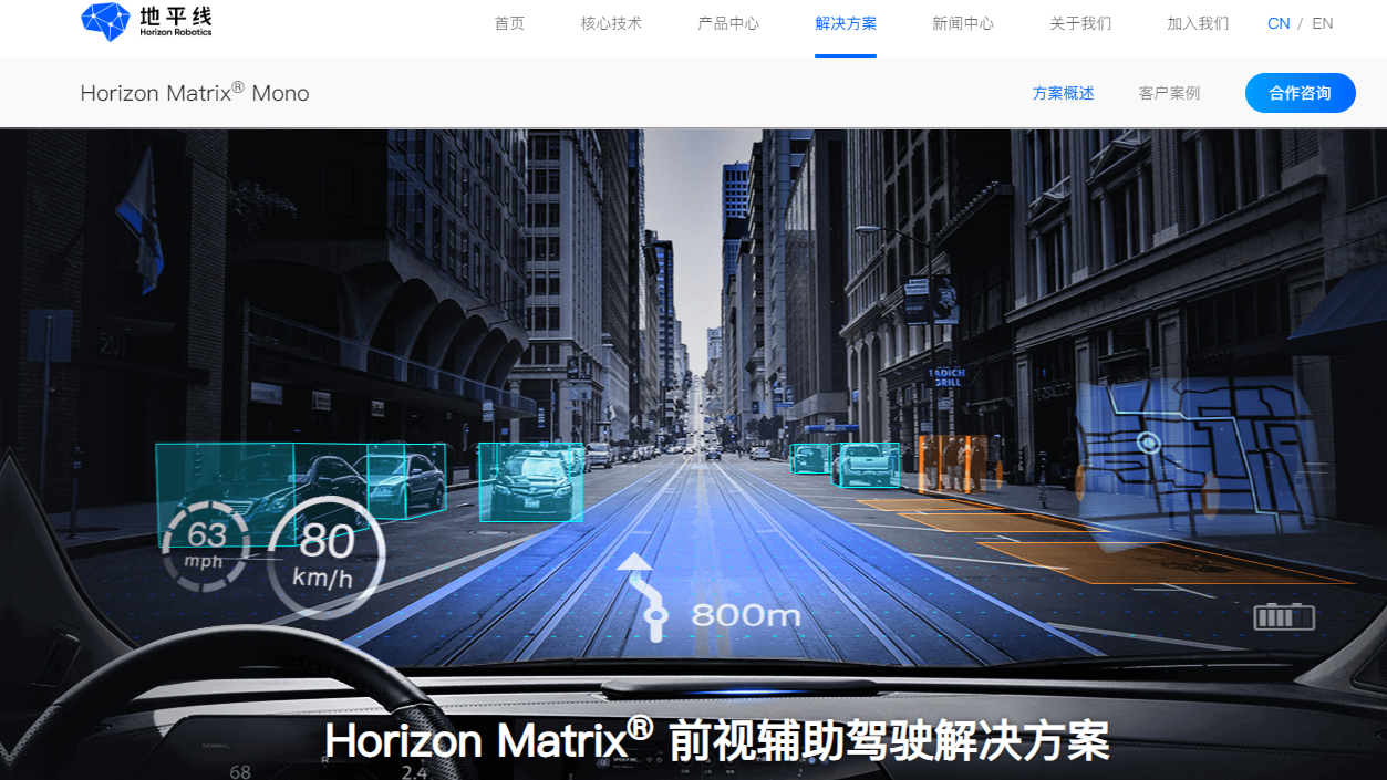 IPO｜地平線擬來港招股 傳籌39億