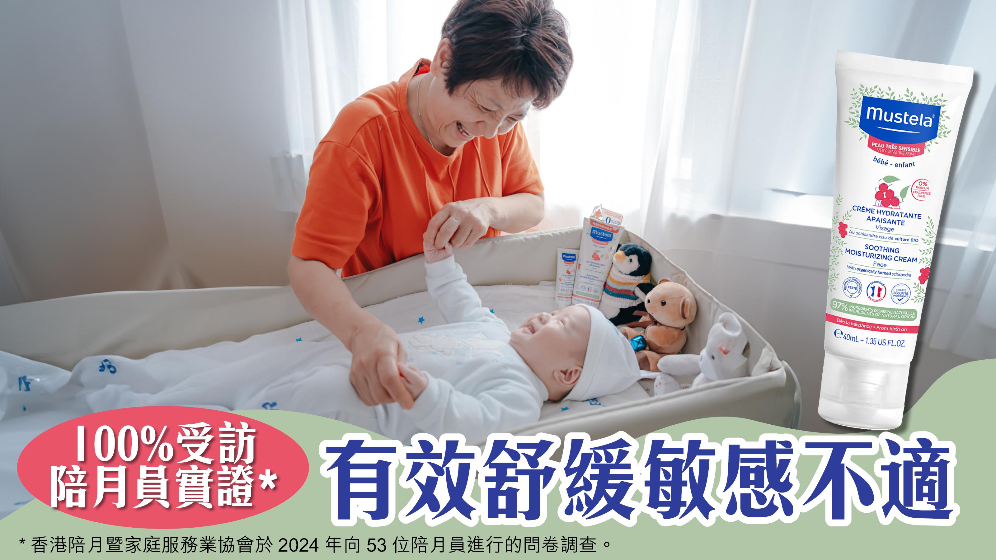 初生嬰兒用品｜初生BB容易受敏感皮膚困擾？