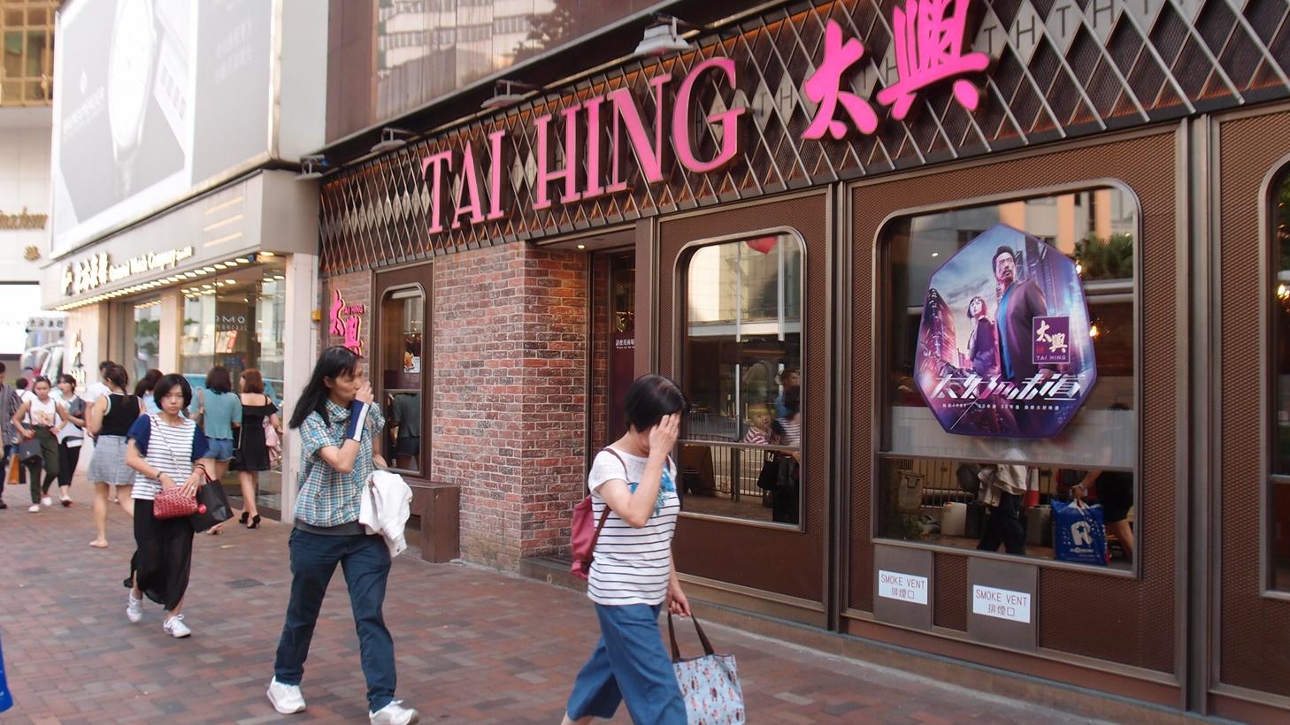 企業放榜｜太興扭虧為盈賺9383萬 末期息連特息共7仙