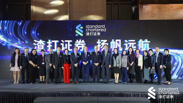 渣打證券北京開業 溫拓思指進一步完善內地業務發展