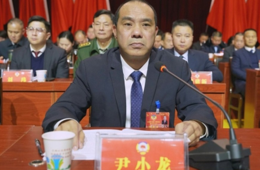 湖南省邵陽市洞口縣政協主席尹小龍(網上圖片)