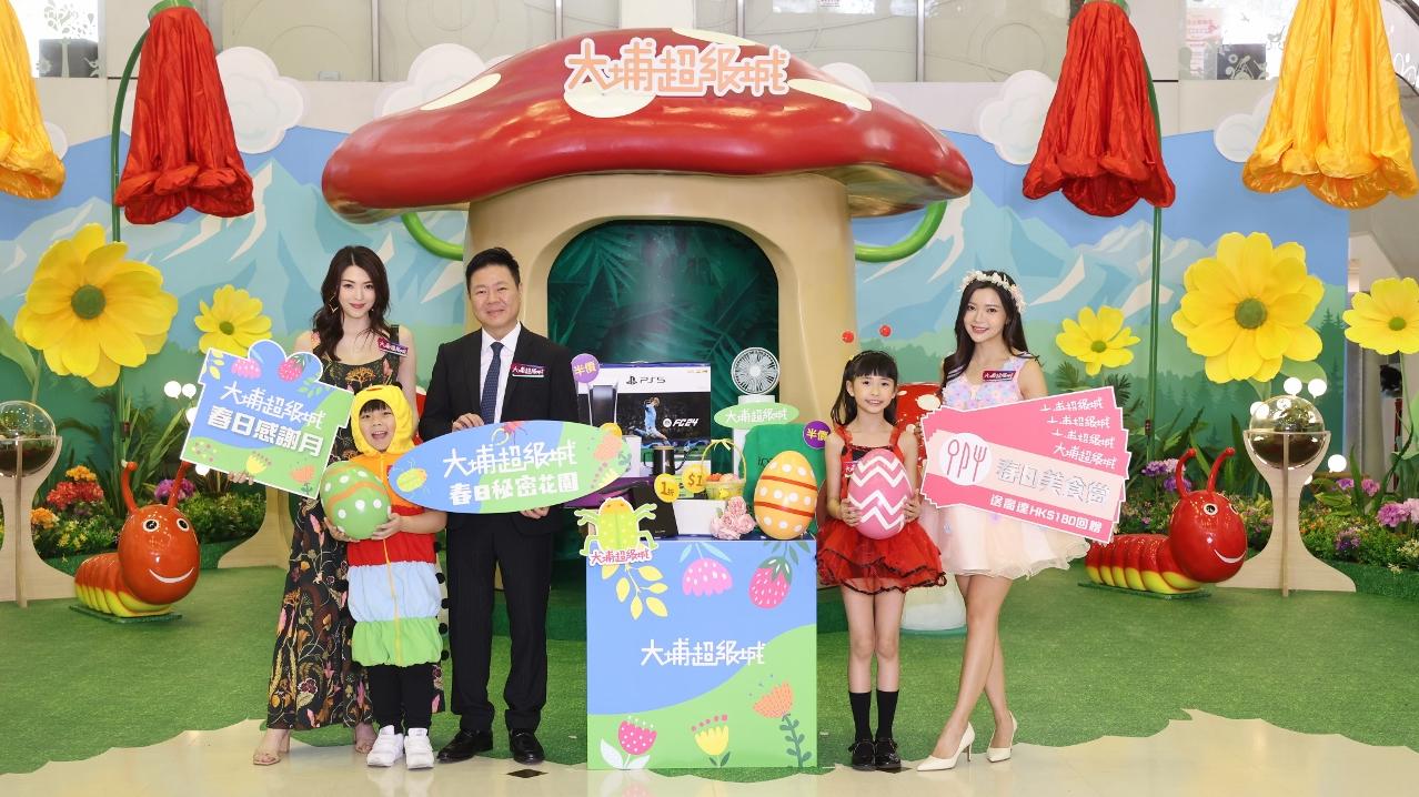 大埔超級城加碼復活節宣傳費 料人流及生意增最多15%｜商場動態