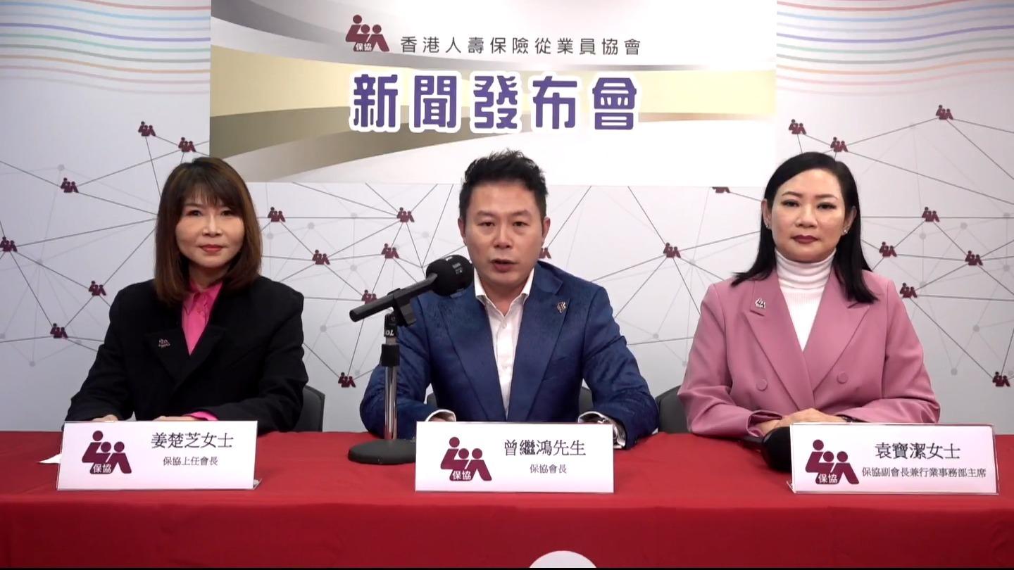 保監局擬復收保險中介人牌照費 保協：局方表示牌照費用降一成 (保協直播截圖)