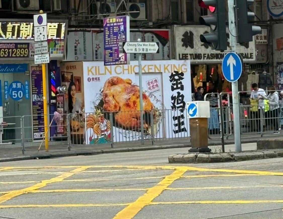 深圳窯雞王插旗深水埗開分店　內地餐飲攻港熱潮未止(小紅書)