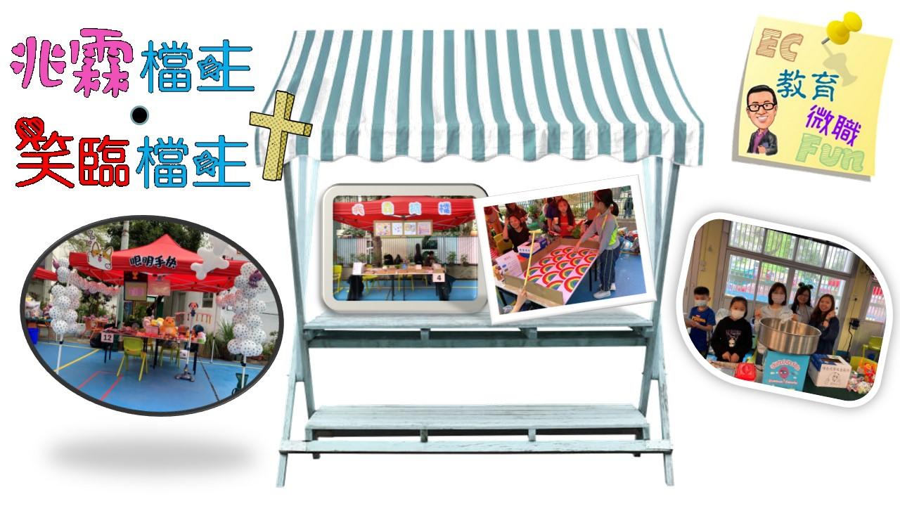 兆霖檔主‧笑臨檔主