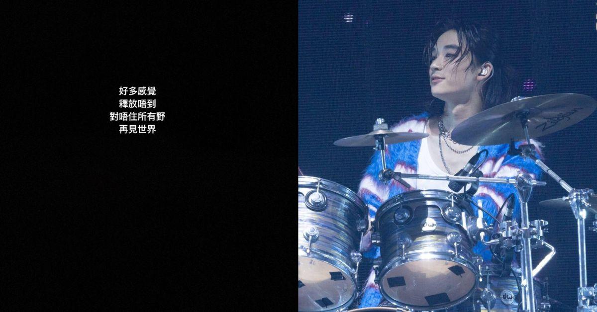 Nathan深夜發文稱再見世界 透露負面情緒爆煲