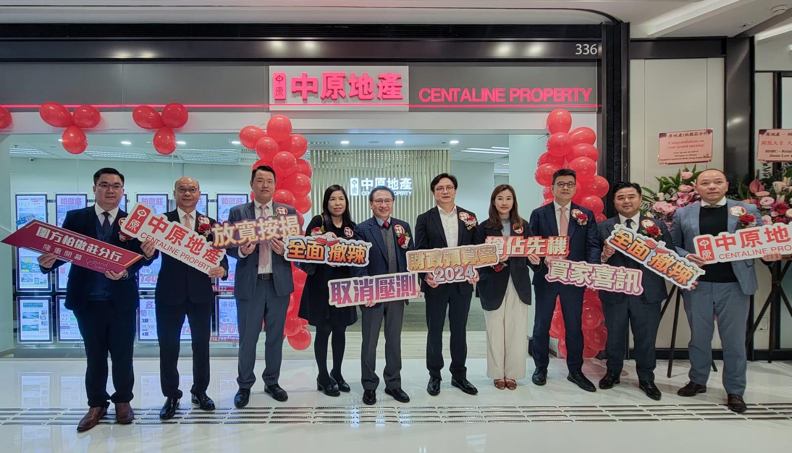 撤辣之後｜樓市氣氛即反彈 中原地產增設圍方柏傲莊分行｜代理動態