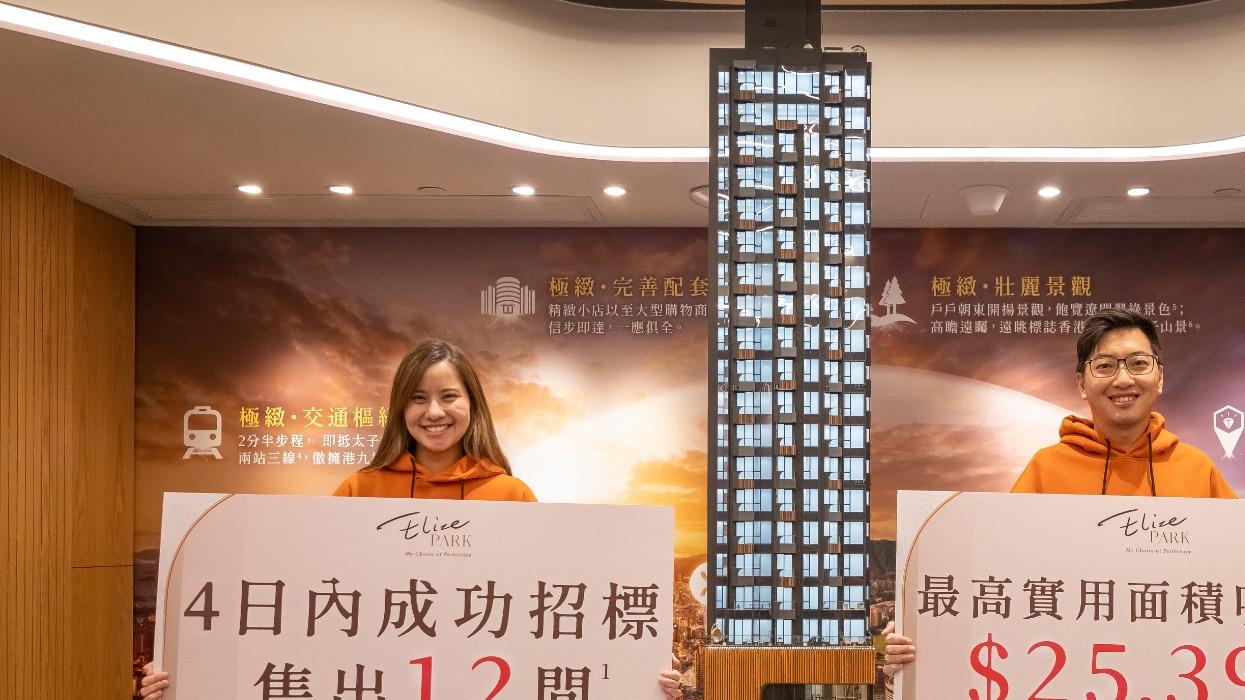 Elize PARK受惠撤辣4日沽12伙 公司客擲逾4500萬掃兩層6伙作投資｜新盤成交