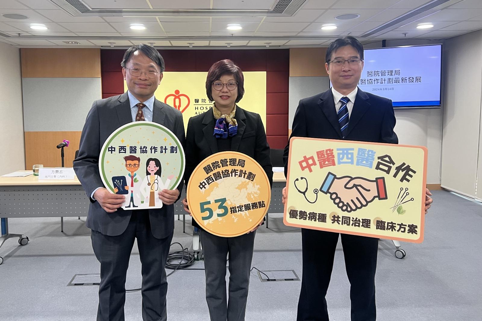 醫管局中西醫協作擴至26間公立醫院　新設癌症治療先導項目