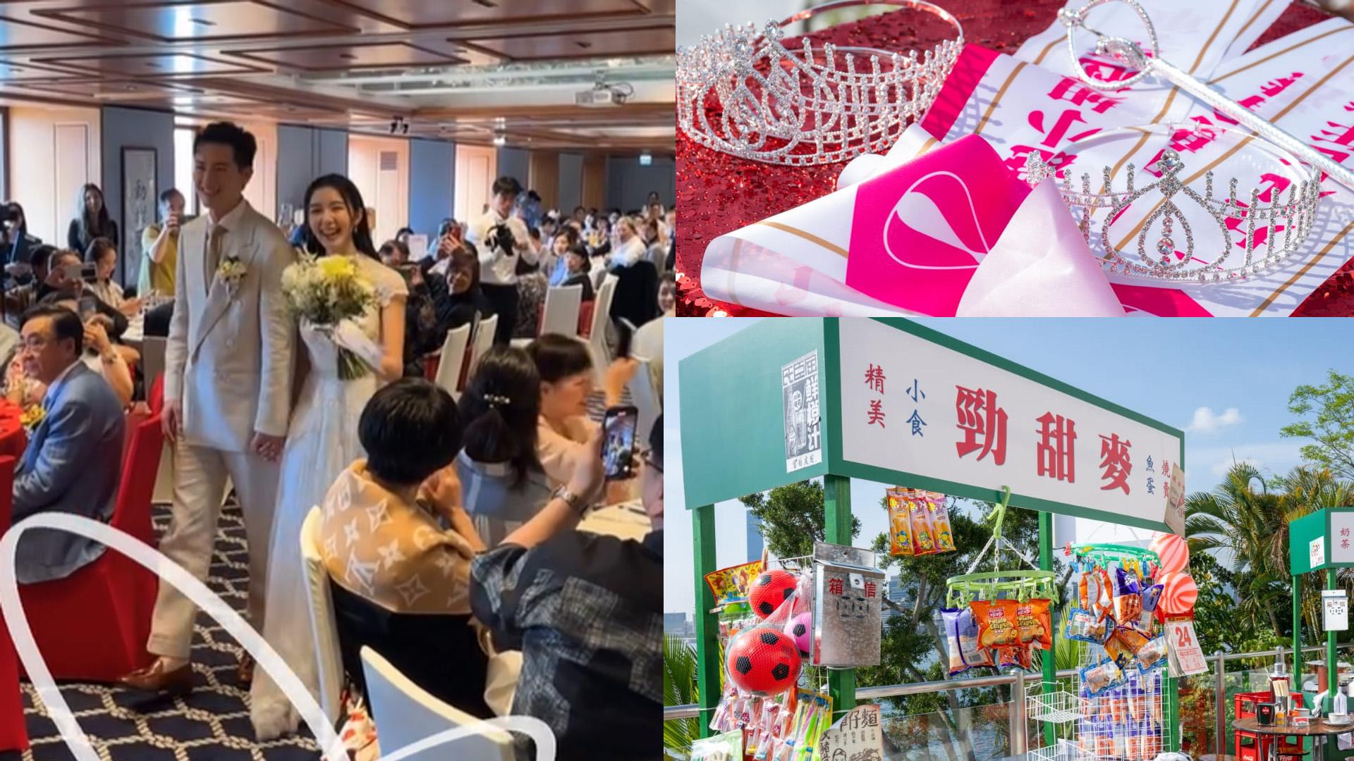 麥明詩盛勁為結婚｜Part 2婚禮曝光！場地大玩香港情懷 香港小姐后冠任人影