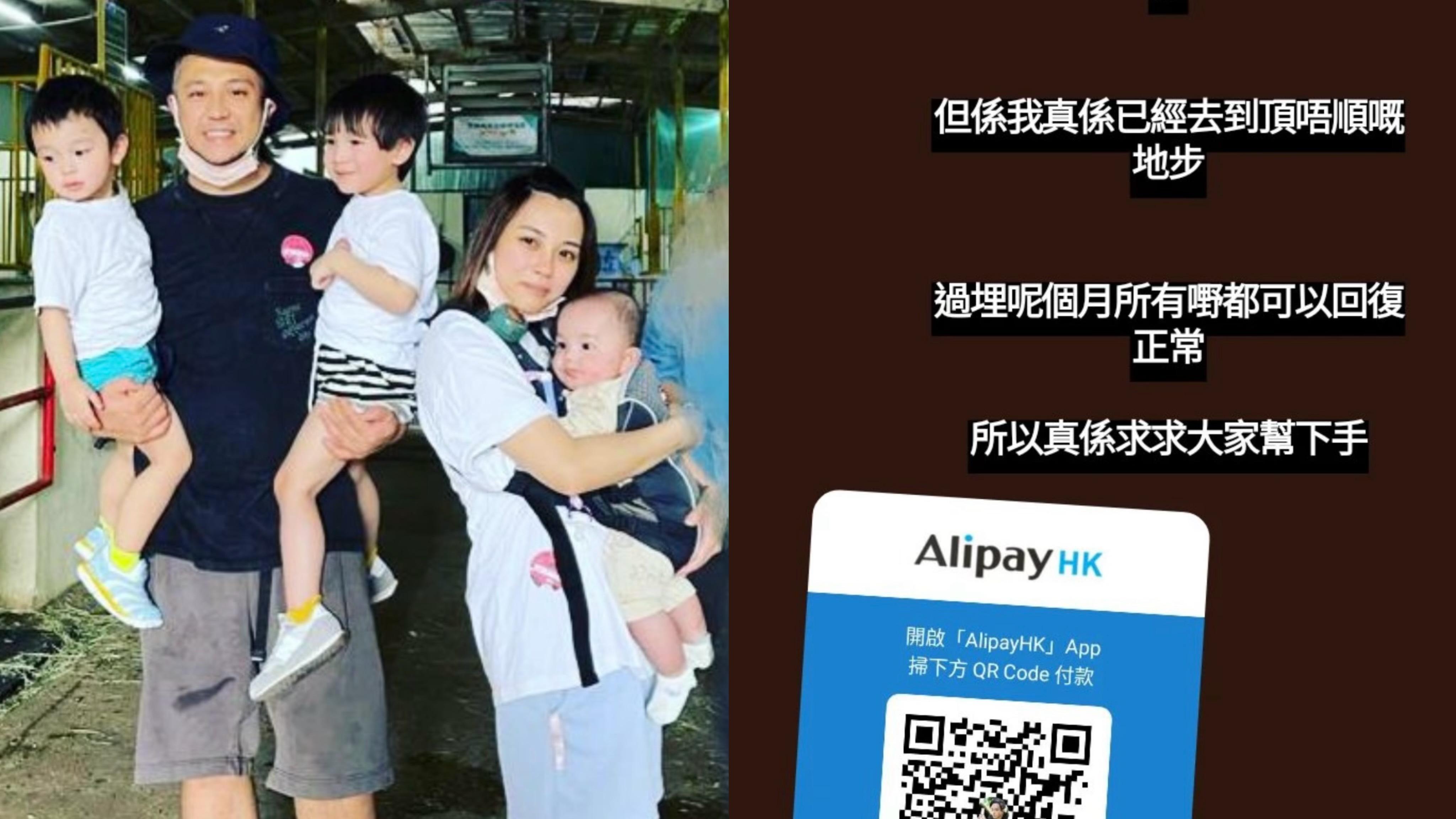 張致恒雯雯又呻窮 直接貼QR code求網民捐助：已到頂唔順地步