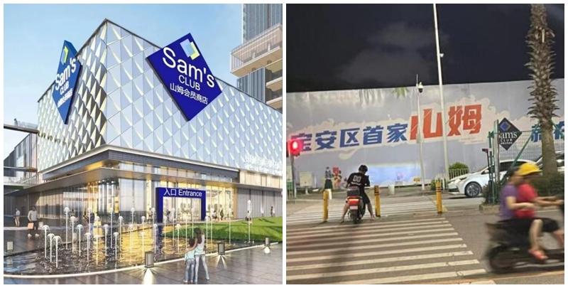 深圳傳媒報道，深圳另一間山姆會員店落戶寶安區新橋街道，目前正在趕工建設
